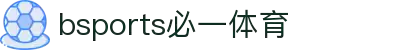 必一·运动(B-sports)官方网站